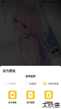 元气桌面壁纸