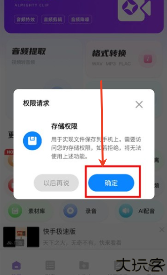 极简音效助手