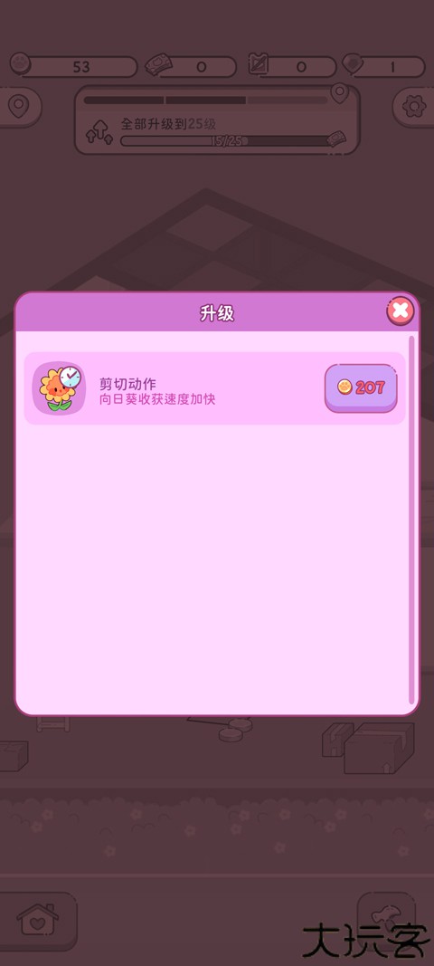 萌爱花园