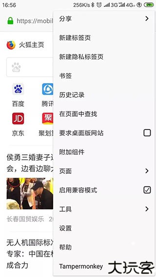 tampermonkey手机版