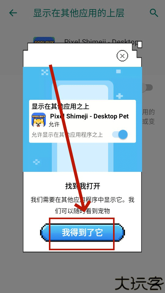 pixelshimeji桌面互动宠物