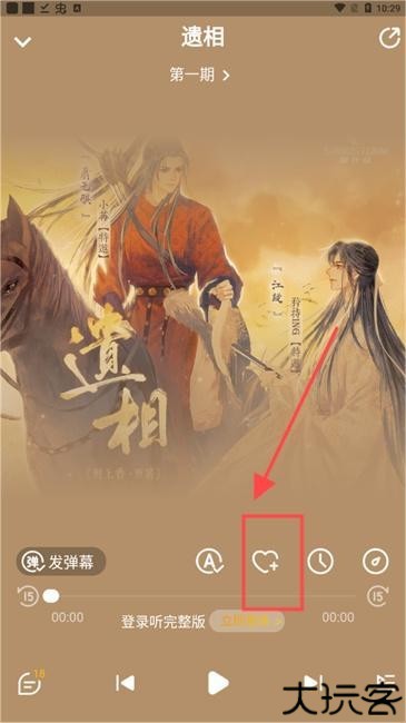 冲鸭fm广播剧