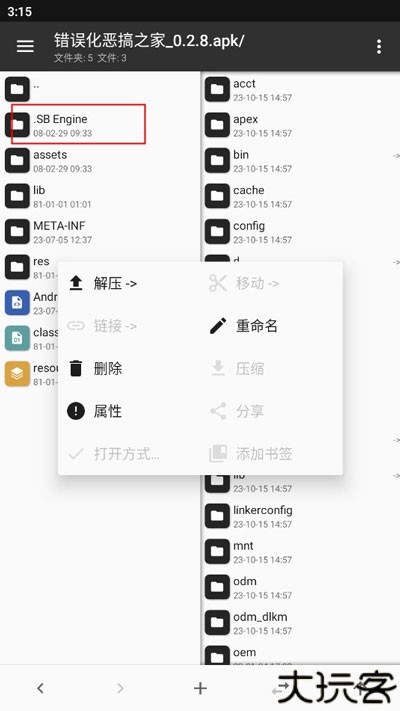 fnf0.5.2h多模组整合包竖版