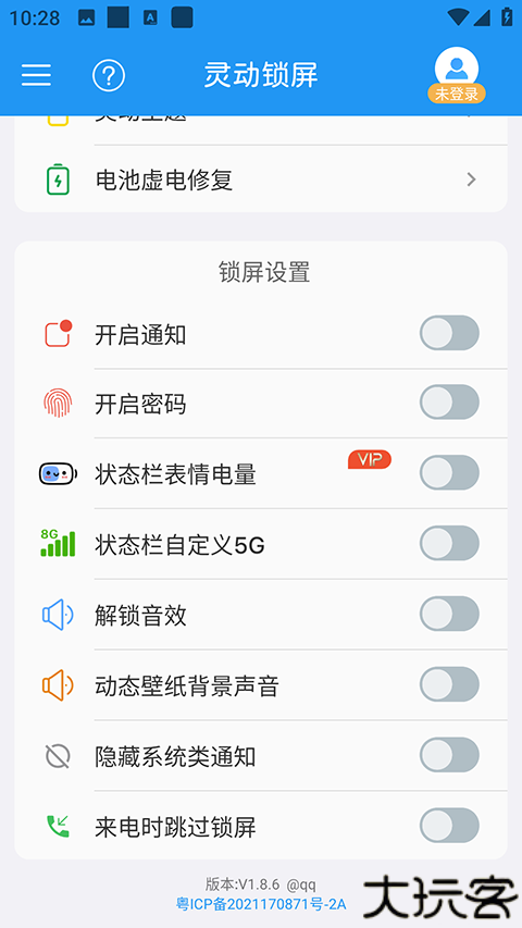 灵动锁屏
