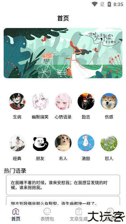 表情文案狗