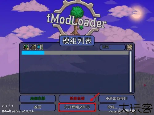 tmodloader手机版