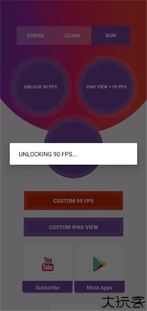 90fps画质助手国际服