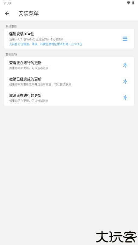 GT玩机助手