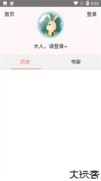 速漫库