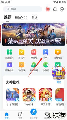 八门神器老版本免ROOT版