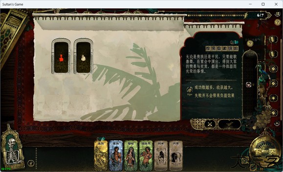 苏丹的游戏手游版
