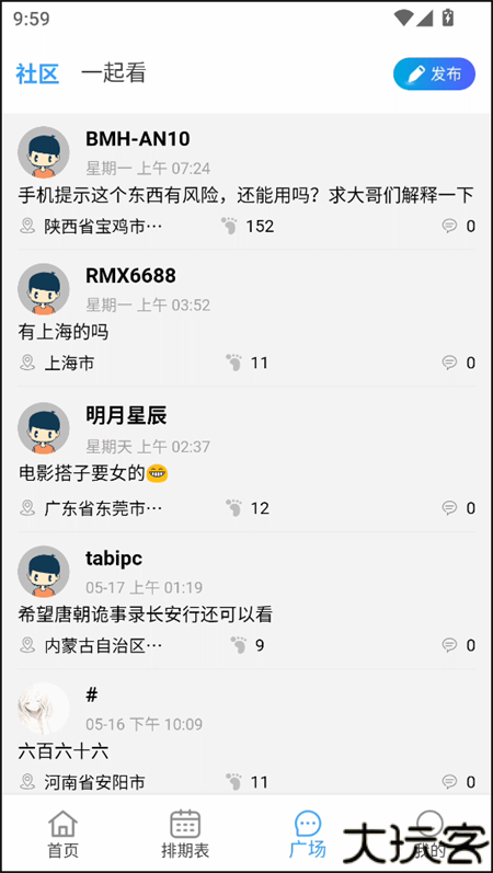 电影驿站