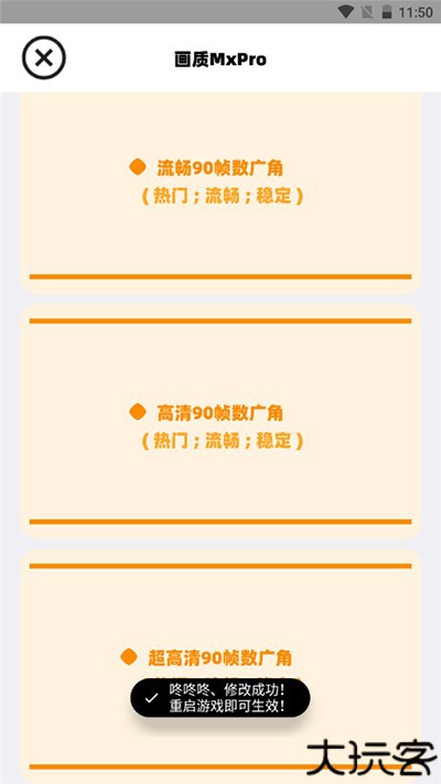 画质mxpro5.8版本