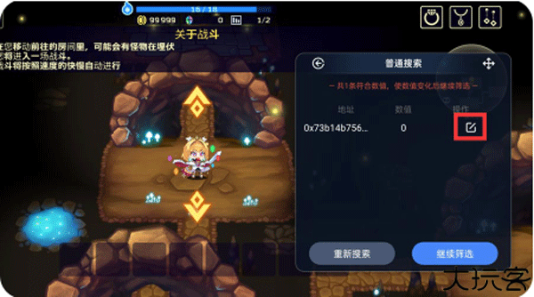 简约修改器免root版本