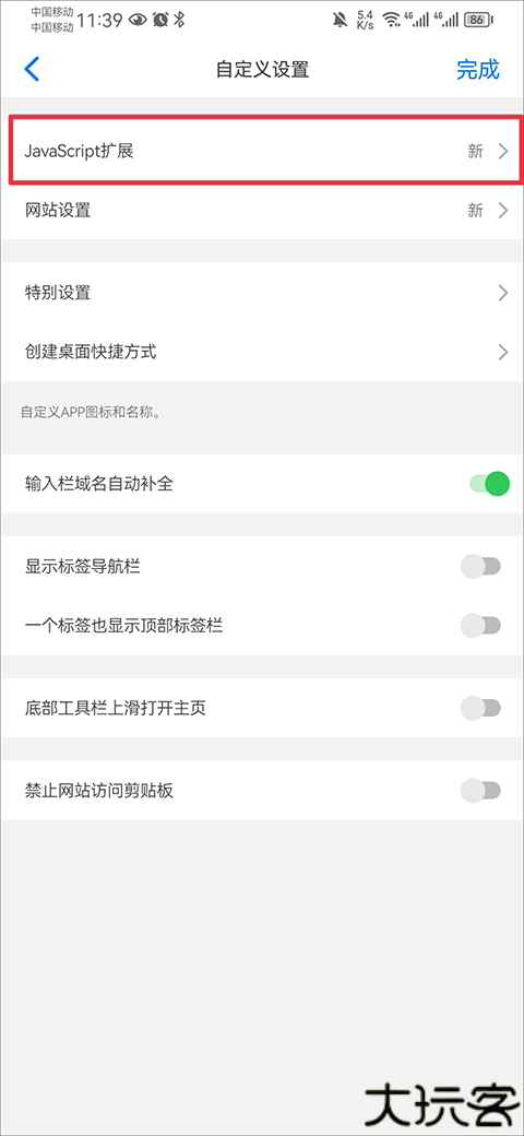 Alook浏览器