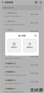 海猫小说