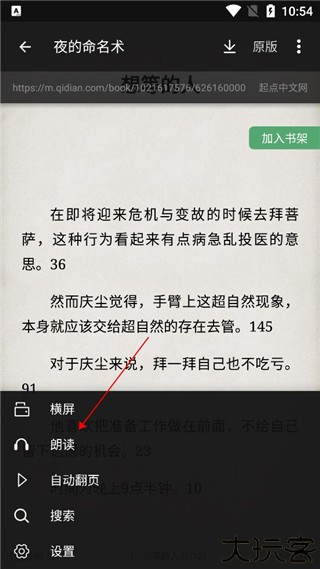 tts语音引擎离线版