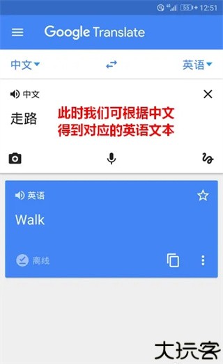 谷歌翻译旧版本