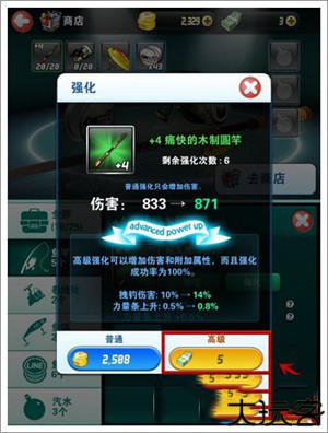 钓鱼发烧友