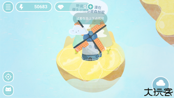 荒漠乐园手机版