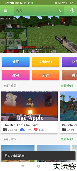 我的世界模组大全