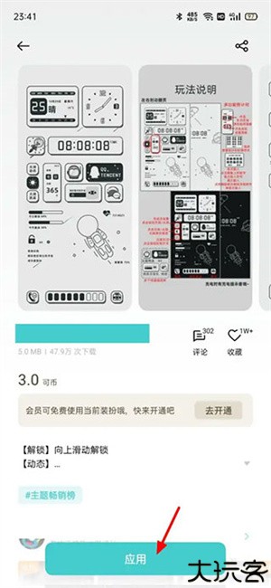oppo主题商店最新版