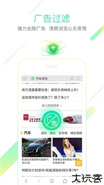 猎豹浏览器纯净版