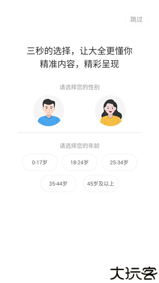 豌豆免费影视