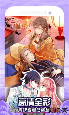 漫画大全免费版