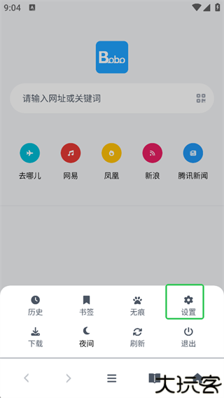 bobo浏览器海外版