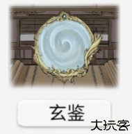 修仙世家模拟器