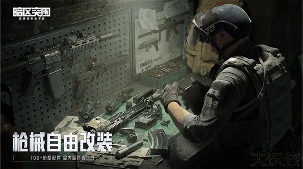 暗区突围画质助手无任务