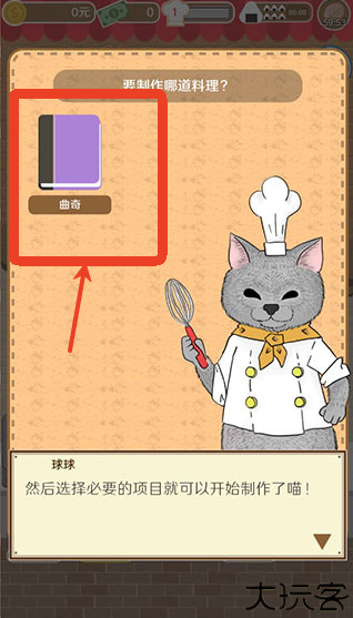 疯狂猫咪甜品店