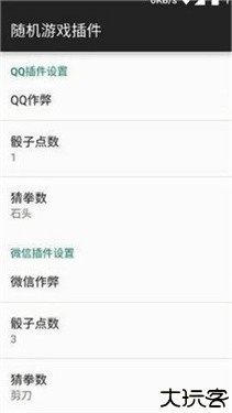 微信骰子控制器