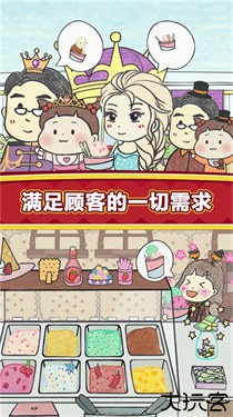 夏莉的冰淇淋店