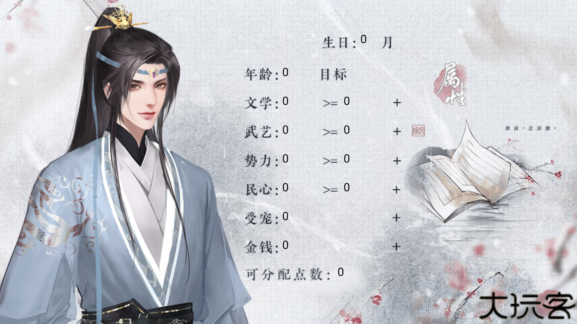 皇子考核计划完结版