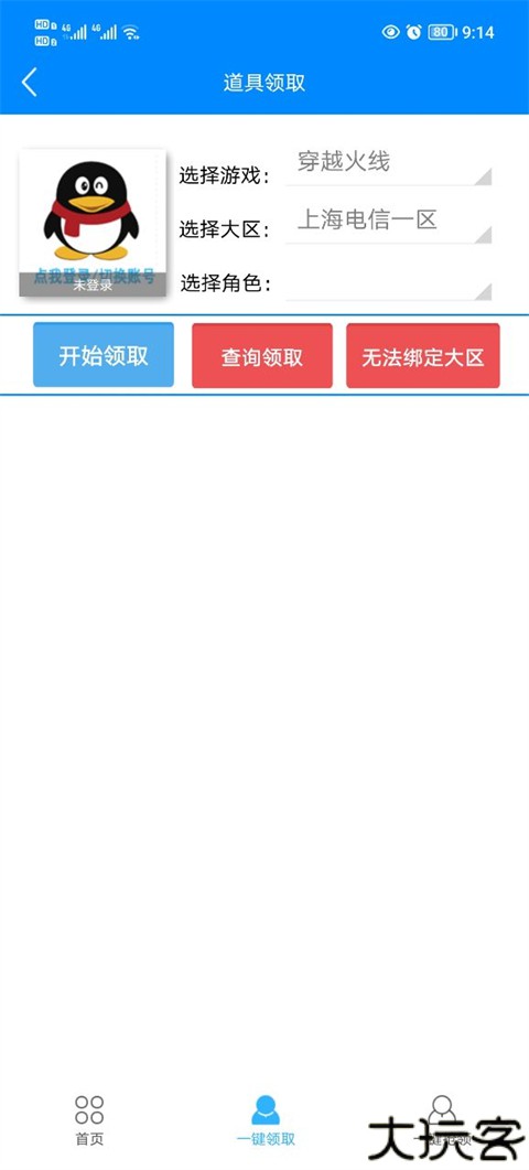 cf小苹果一键领取助手手机版
