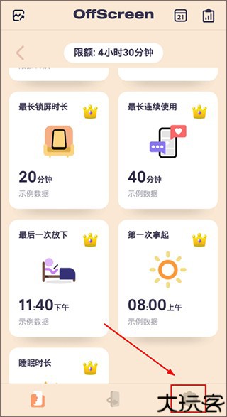 OffScreen安卓版