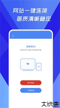 浏览器极速投屏
