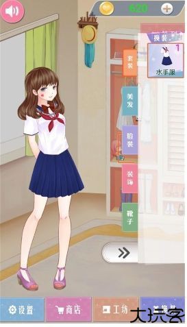 公主的闪耀搭配秀