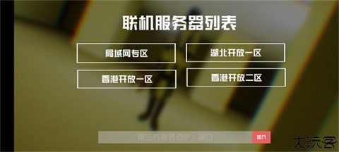打开后室6正式版