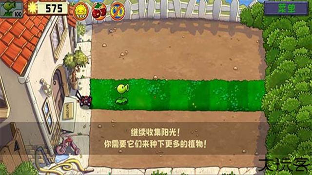 植物大战僵尸精华版
