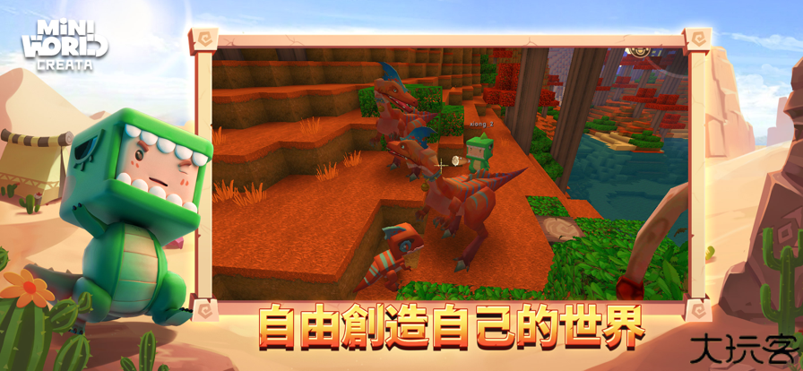 迷你世界国际服沙漠