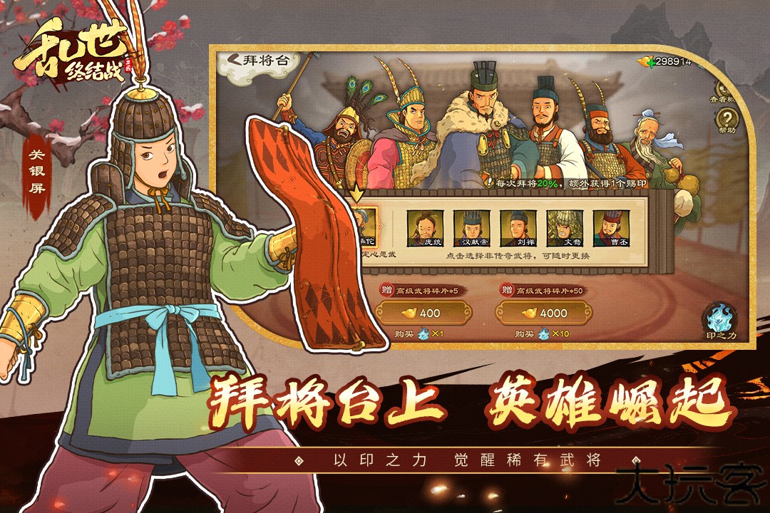 乱世终结战内置菜单