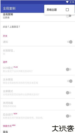Universal Copy全局复制