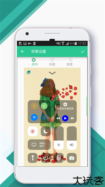 control center控制中心