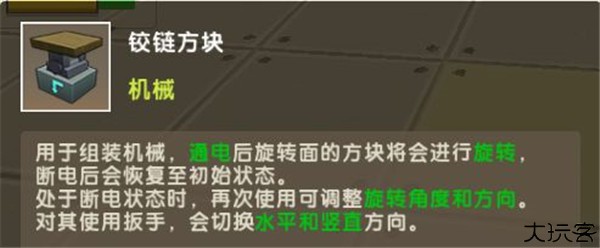 迷你世界概念版