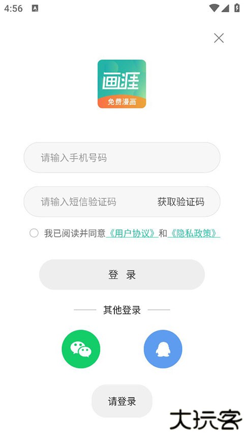 画涯漫画