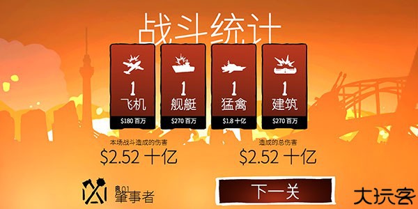 战巡大作战高级版