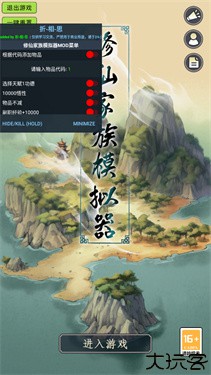 修仙家族模拟器折相思最新版